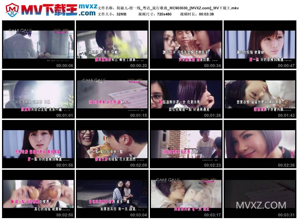 简淑儿-留一线_粤语_流行歌曲_MC903030